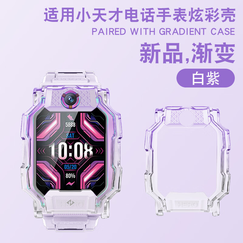 Защитный чехол для телефонных часов Xiaotiancai Z10/Z9/Z8A/Z8/Z7S/Z6/Z6A/Z6Pro/Z6S