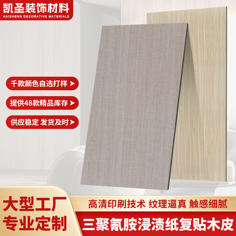 Индивидуальная многоспецификационная меламиновая фанера для внутренней отделки, простая стильная древесная фанера, бумага с древесным рисунком