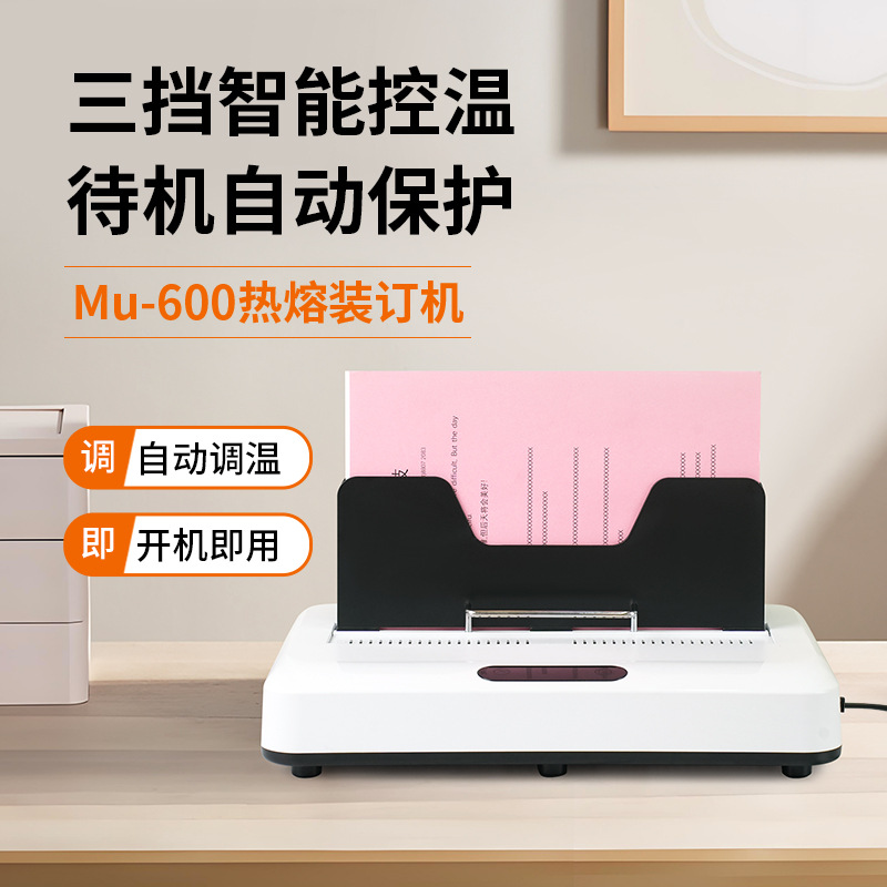 Машина для горячего скрепления A4, полностью автоматическая, для тендеров