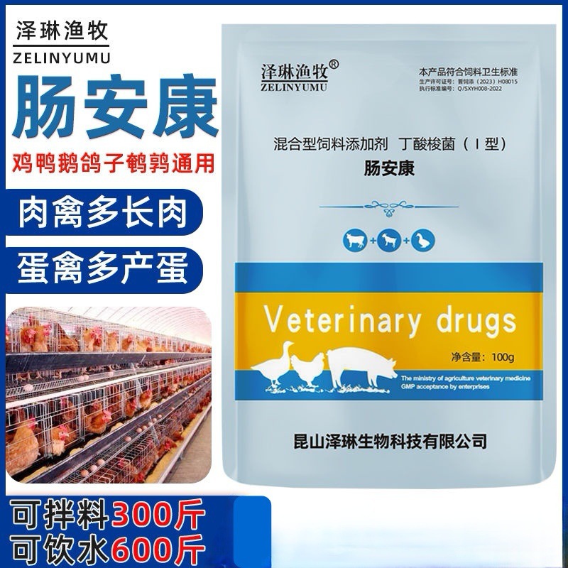 Genuine Intestinal Health Feed Additive for Poultry, Suitable for Chickens, Ducks, Geese, Pigeons, Quails, Pigs, Cattle, Sheep, and Other Livestock