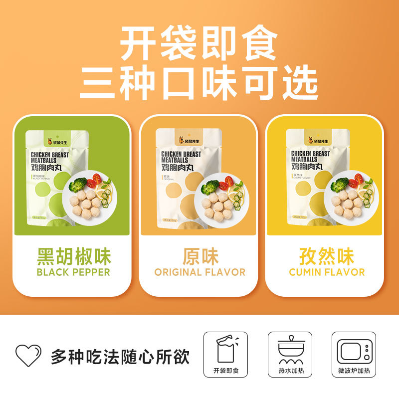 Mr. Kangaroo 60g Chicken Breast Meatballs High Protein Fitness Meal Replacement Snacks Vacuum Bag Ready to Eat after Opening the Bag