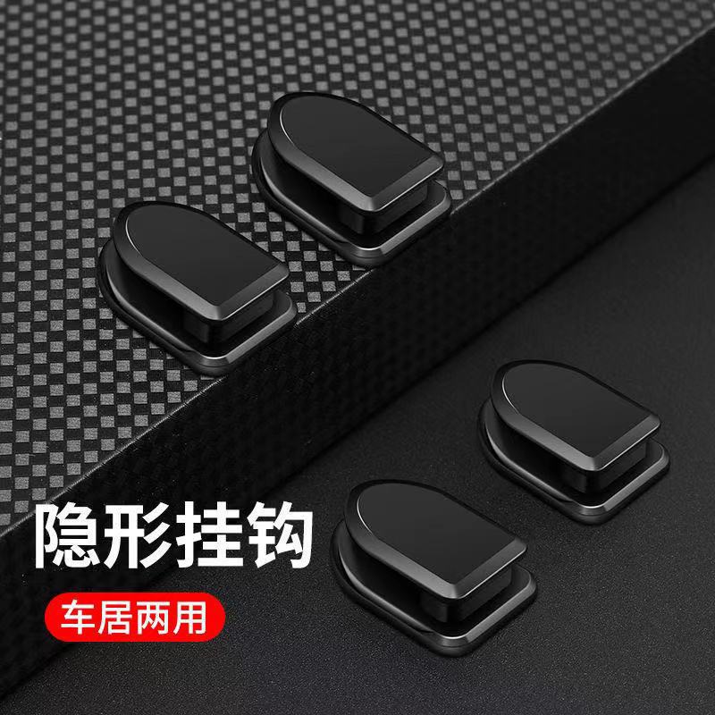 Car small hook car hook paste charging cable clip small jewelry hook mask hook invisible car
