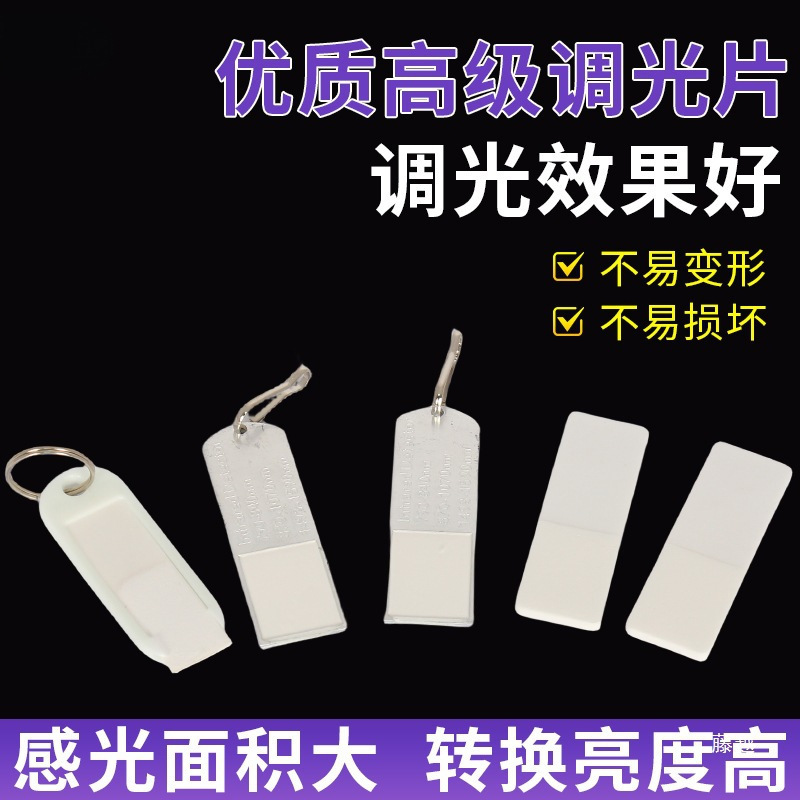 Laser Dimming Sheet, Frequency Doubling Sheet, Dimming Paper, Ceramic Photosensitive Infrared Conversion Sheet, Light Metering Board, Fiber Optic Welding Marking Machine