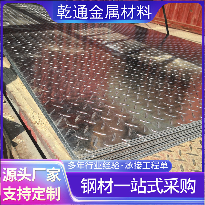 Galvanized Pattern Plate 1.0 2.0 3.0 4.05.0 Steel Cover Pattern Plate Embossed Lentil-Shaped Galvanized Pattern Iron Plate