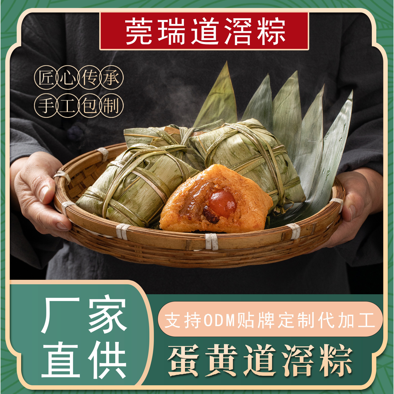 Производитель цзунцзы Дунгуань Дайозхуан, пельмени с яичным желтком и свежим мясом, оптовая продажа цзунцзы Дайозхуан, может быть отправлено от имени других