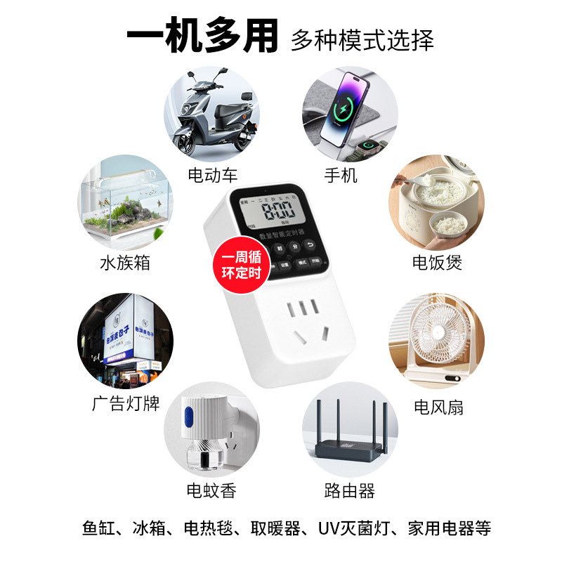 Fish Tank Timer Smart Controller Automatic Power Off Aquarium Oxygen Pump Digital Display Timing Switch Fish Tank Light Socket