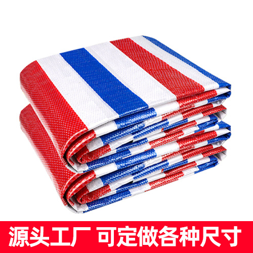 塑料防雨篷布100g克彩条布货场盖布三色工程装修防尘防水雨布批发
