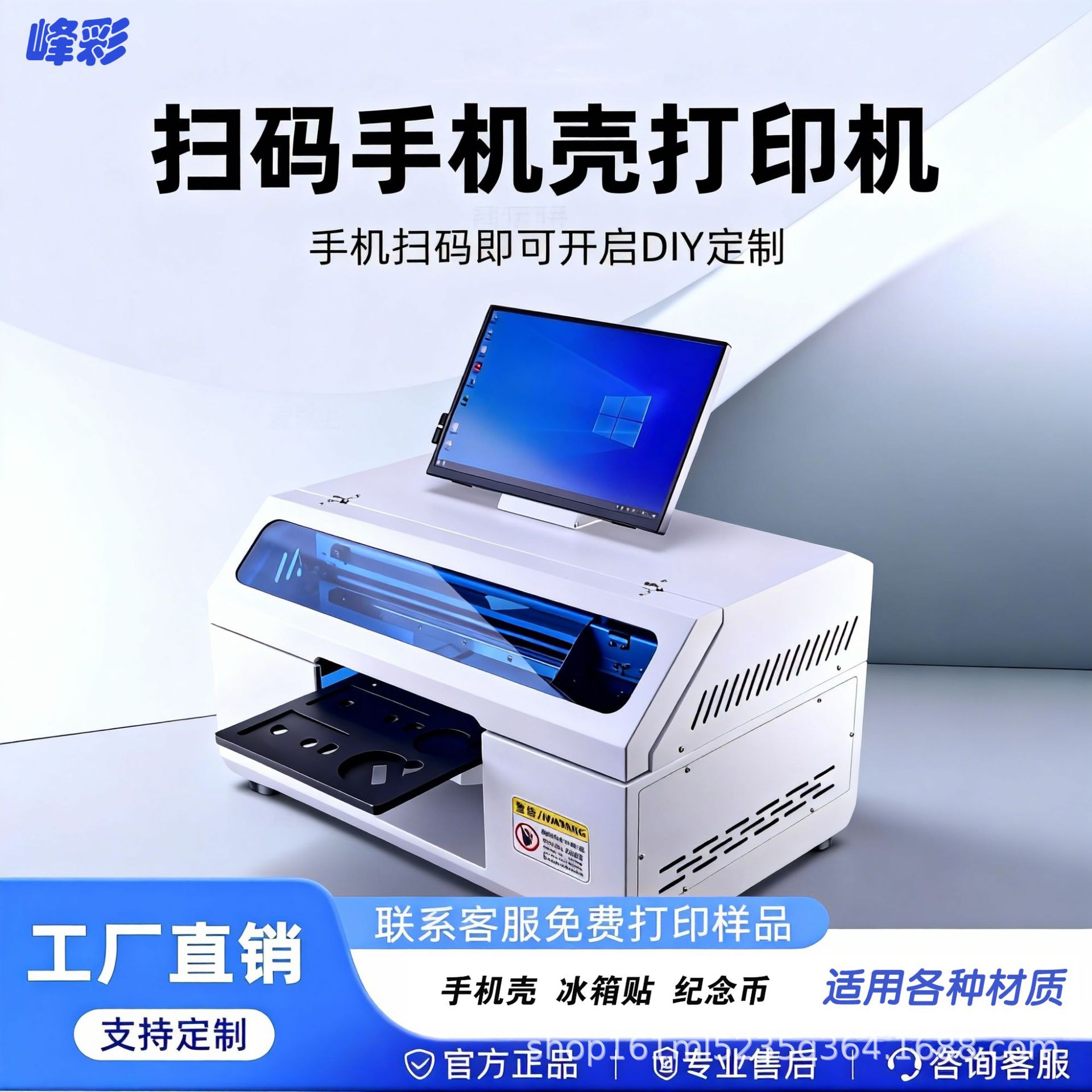 Uv Flatbed Printer Portable Smart Device Phone Case Refrigerator Magnet Multi-Material Printing