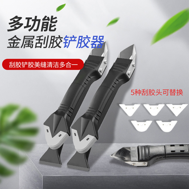 Инструмент для скребка для стеклянного клея, шпатель для герметика, инструмент для украшения швов, многофункциональный скребок для герметизации и украшения