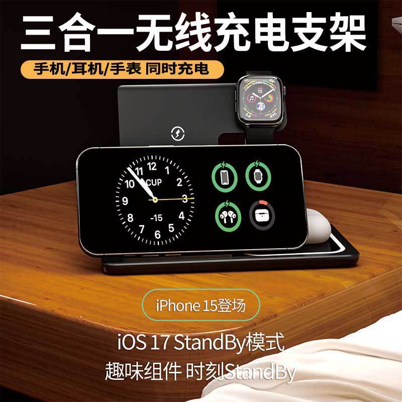 New Three-In-One Wireless Charger Suitable for Apple Android Phones 15W Vertical Foldableable Wireless Charging Stand
