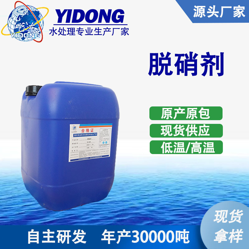 Эффективный десульфуризатор, синергист, десульфуризация дымовых газов котла, десульфуризатор для угольной электростанции, угольный десульфуризатор