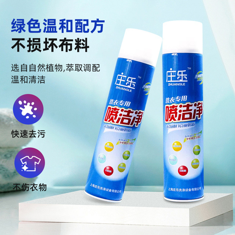 Wholesale Dry Cleaning Shop down Jacket Degreasing Dry Cleaning Agent Washing Shop Clothing Washing Supplies Collar Spray Cleaning