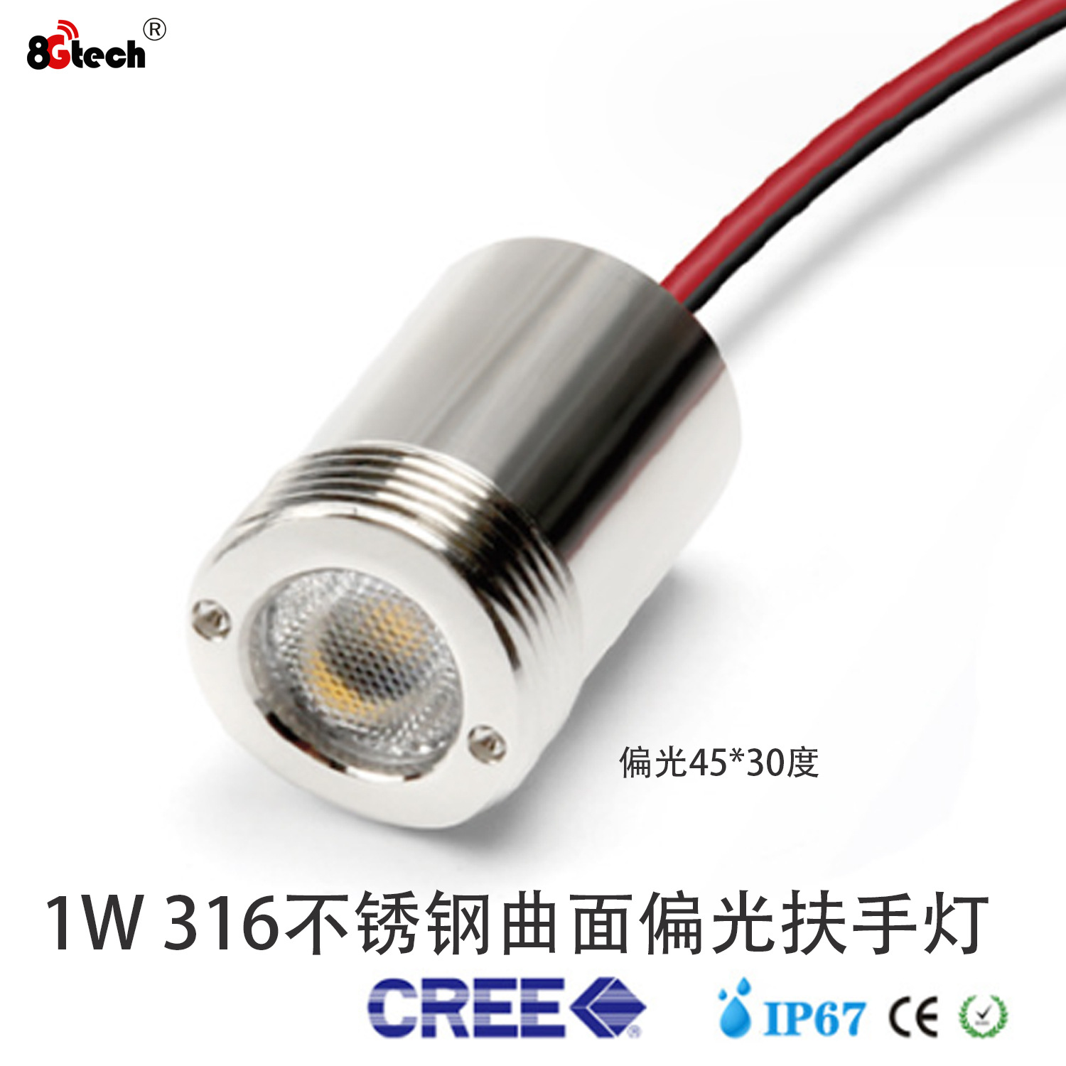 Светильник для перил M18 изогнутый нержавеющая сталь светодиодный ограждение лестницы прохода мостовой спот 1.5W