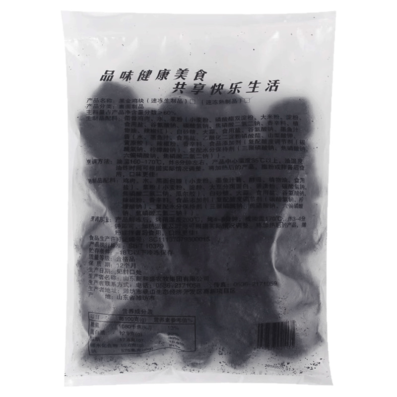Black Gold Chicken Nuggets Semi-Finished Product 1kg Frozen Fried Snacks Crispy Fried Chicken Squid Ink Cool Black Charcoal Chicken Nuggets Commercial