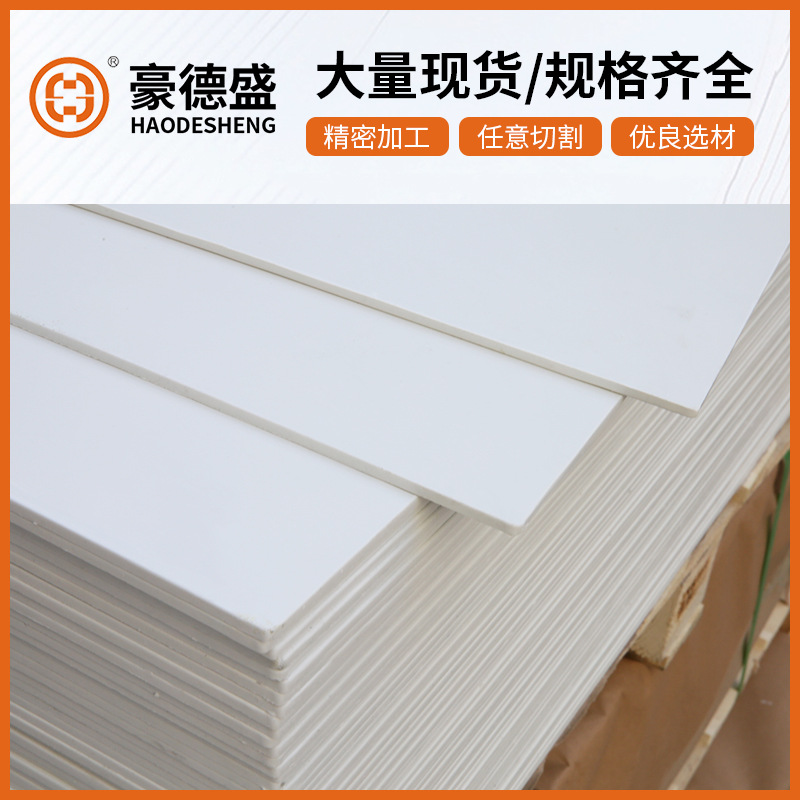 White Smc Insulation Board with High Temperature Resistance and High Pressure Epoxy Resin Board Processing Distribution Box Partition Smc Board Die-Pressure Customization
