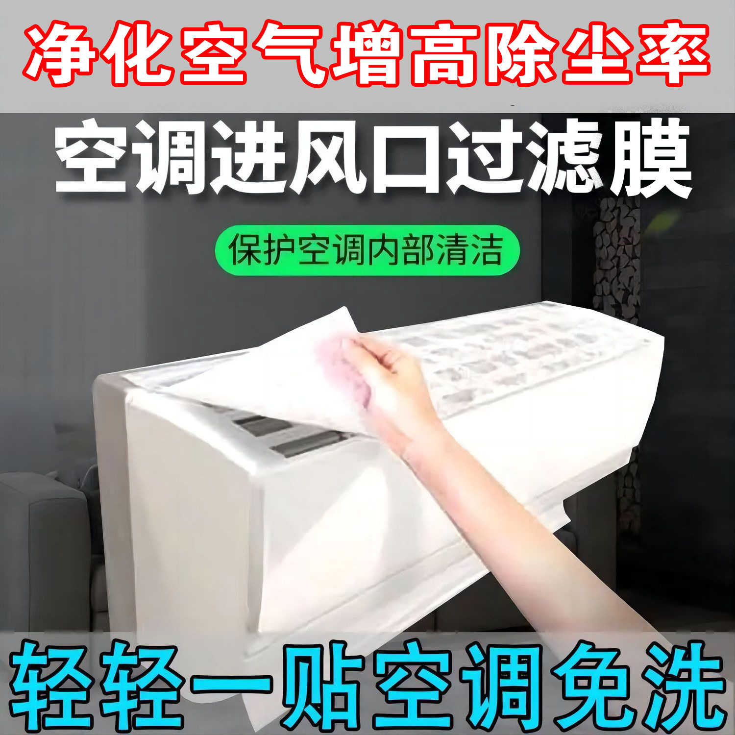 Air Conditioner Filter Membrane Dust-Proof Filter Net Non-Woven Filter Cotton Supports Cross-Border Domestic Sales Factory Direct Delivery Specifically for Air Conditioners