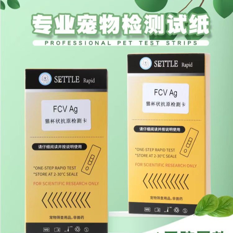 Canine Distemper, Feline Parvovirus, Feline Coronavirus, Feline Calicivirus, Feline Enteritis, Individually Packaged