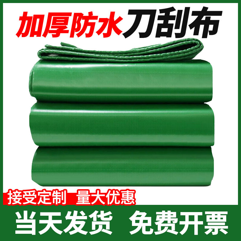Настраиваемая ножевой скребок ткань, износостойкая и утолщенная ткань для навесов, уличная ткань для навесов, дождевик для грузовиков и трициклов