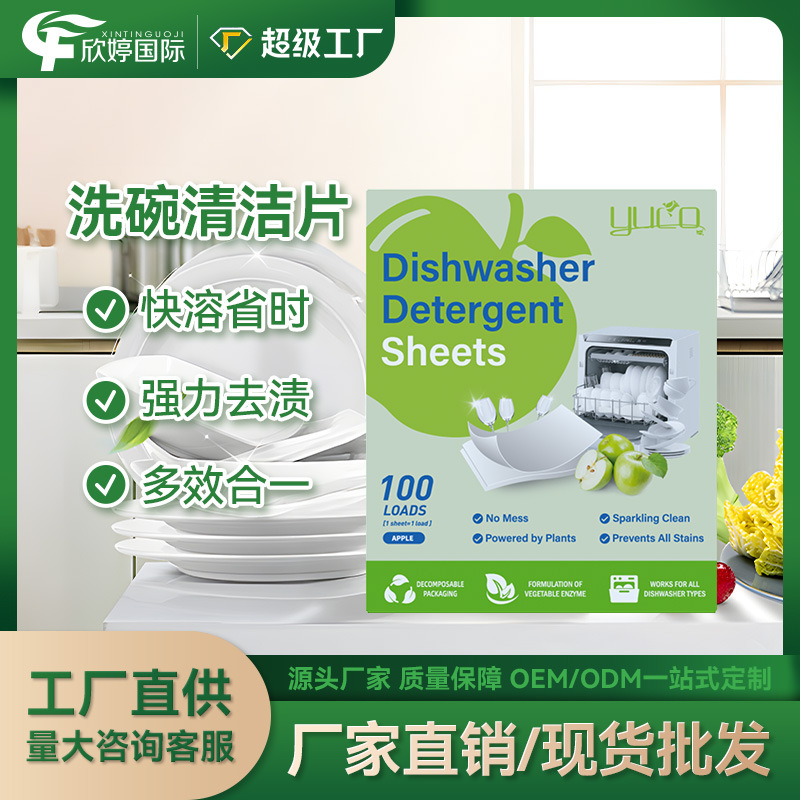 YUCO Зеленое яблоко средство для мытья посуды с ароматом свежести, не повреждает руки, многофункциональное