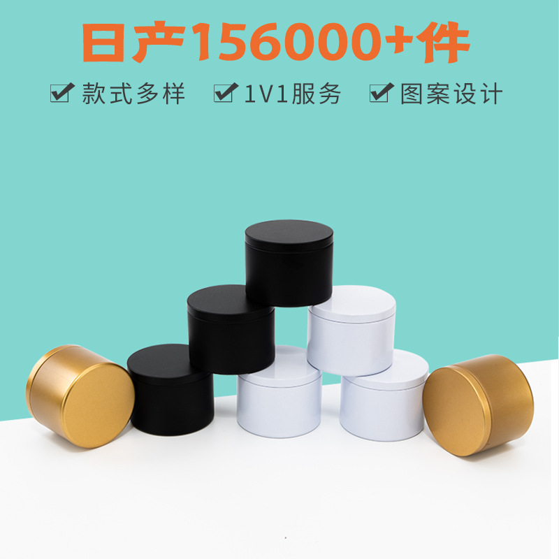 Source Tinplate Aromatic Candle Jar 8oz Solid Aroma Iron Jar Metal Round Jar Anti-rust Sealed Candle Open