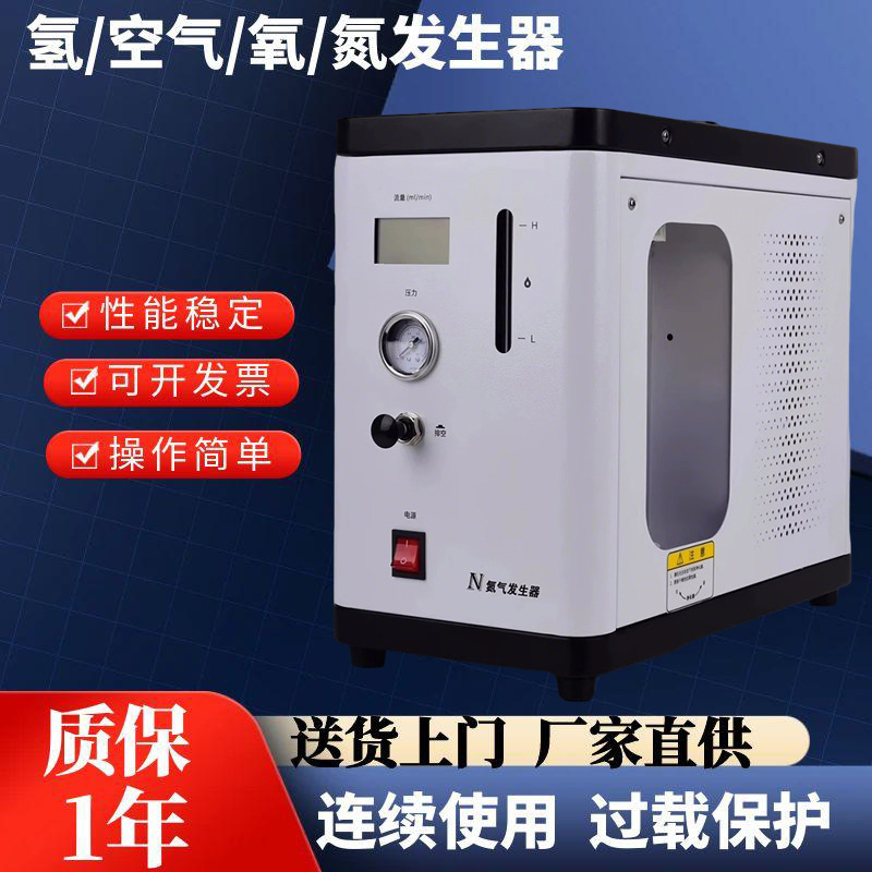 Генератор высокочистого водорода и азота, генератор высокочистого газа, поддерживающий газ для газовой хроматографии