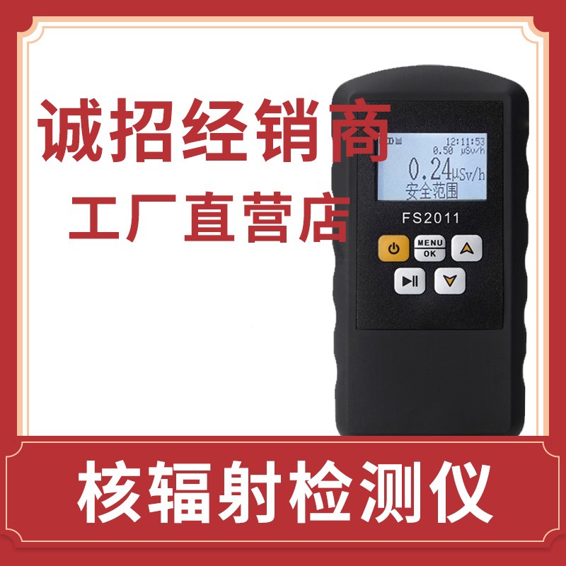 Личный дозиметр радиоактивного излучения счетчик Гейгера