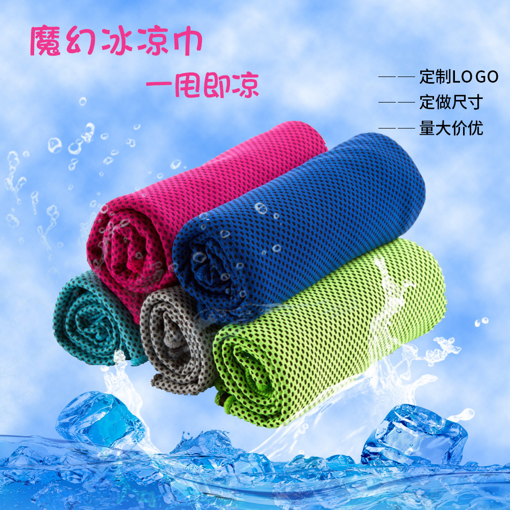 Cross-border cold feeling towel outdoor sports towel cooling towel ice-cold towel yoga towel quick-drying ice-cold sports towel