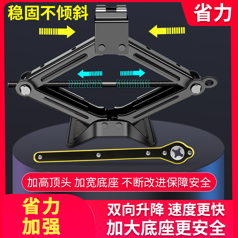 Hand-Cranked 0kg Ton Car Labor-Saving Wrench Rocker 2 Tons 3 Small Car Jack for Tire Replacement Hydraulic Horizontal