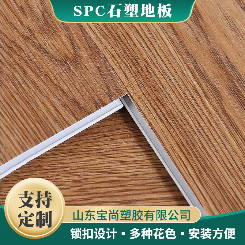 Environmentally Friendly Lock Floor Vinyl Spc Stone Plastic Floor Manufacturer Direct Sales Thickeneded Durable Waterproof Anti-Slip Wood Grain Floor