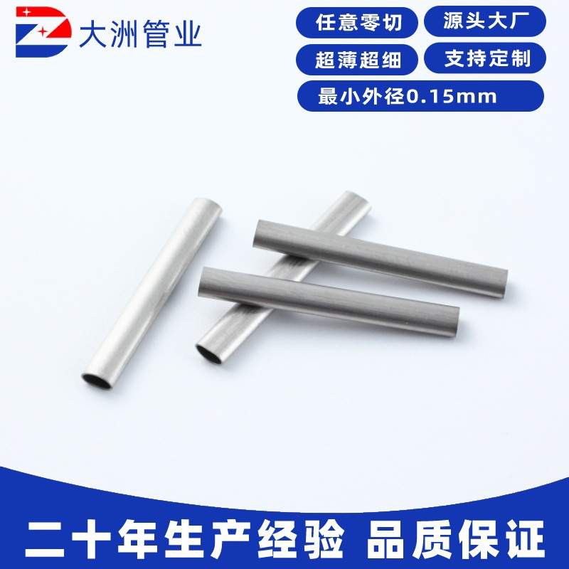 Формованная труба из нержавеющей стали, плоская, овальная, капиллярная, полая, 304316, ультратонкая, лазерная резка с отверстиями