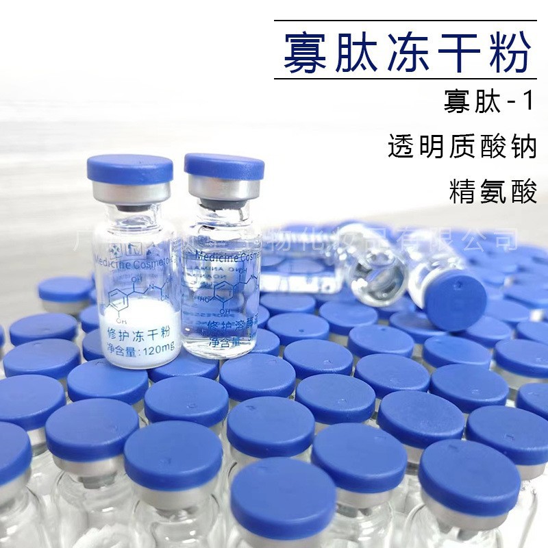 80000 активность, 3 мл олигопептидный лиофилизированный порошок, набор для больниц, оптовая продажа