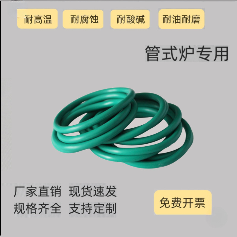 High Temperature Tube Furnace Sealing Ring Silicone Ring Fluorine Rubber Ring Fluorine Rubber Gasket Vacuum Flange Sealing Ring Can Be Invoiced by Default