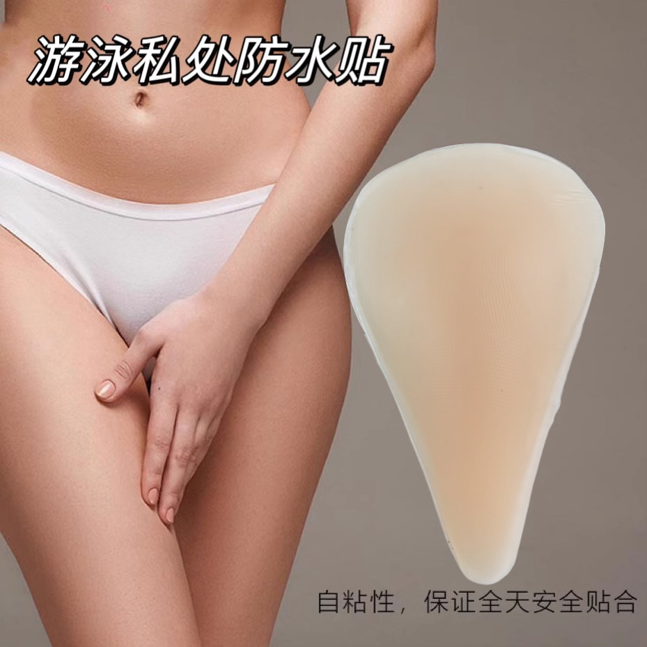 Invisible Private Part Protection Stickers Silicone Private Stickers Swimming Underwear Bikini Self-Adhesive Anti-Exposure Private Parts Waterproof Stickers