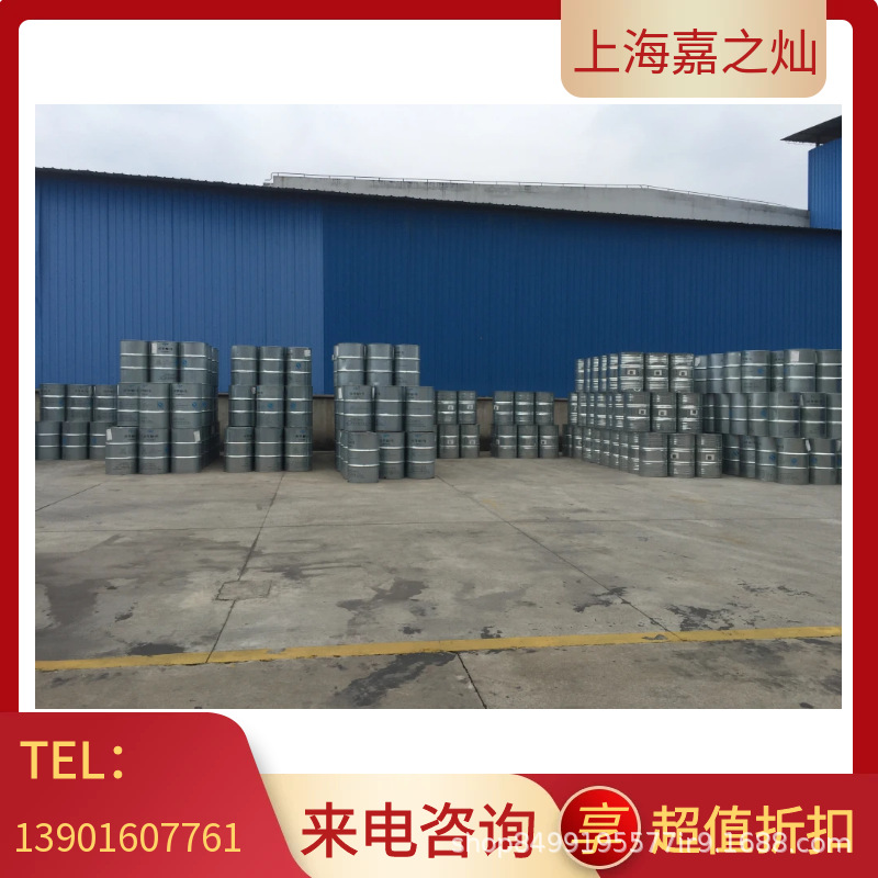 [Jiazican] Coking Dimethyphenol Manufacturer Direct Sales Shanghai Wholesale Spot Supply of High-Quality Products