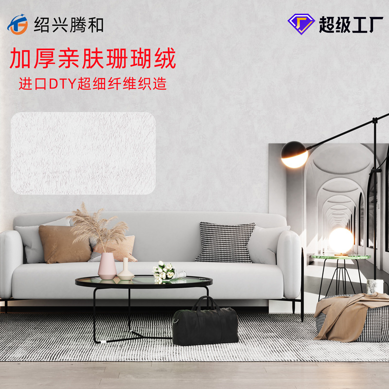 Бесшовное покрытие стен для всей квартиры, фон для спальни и гостиной, высококачественная утолщенная простая коралловая вельветовая ткань