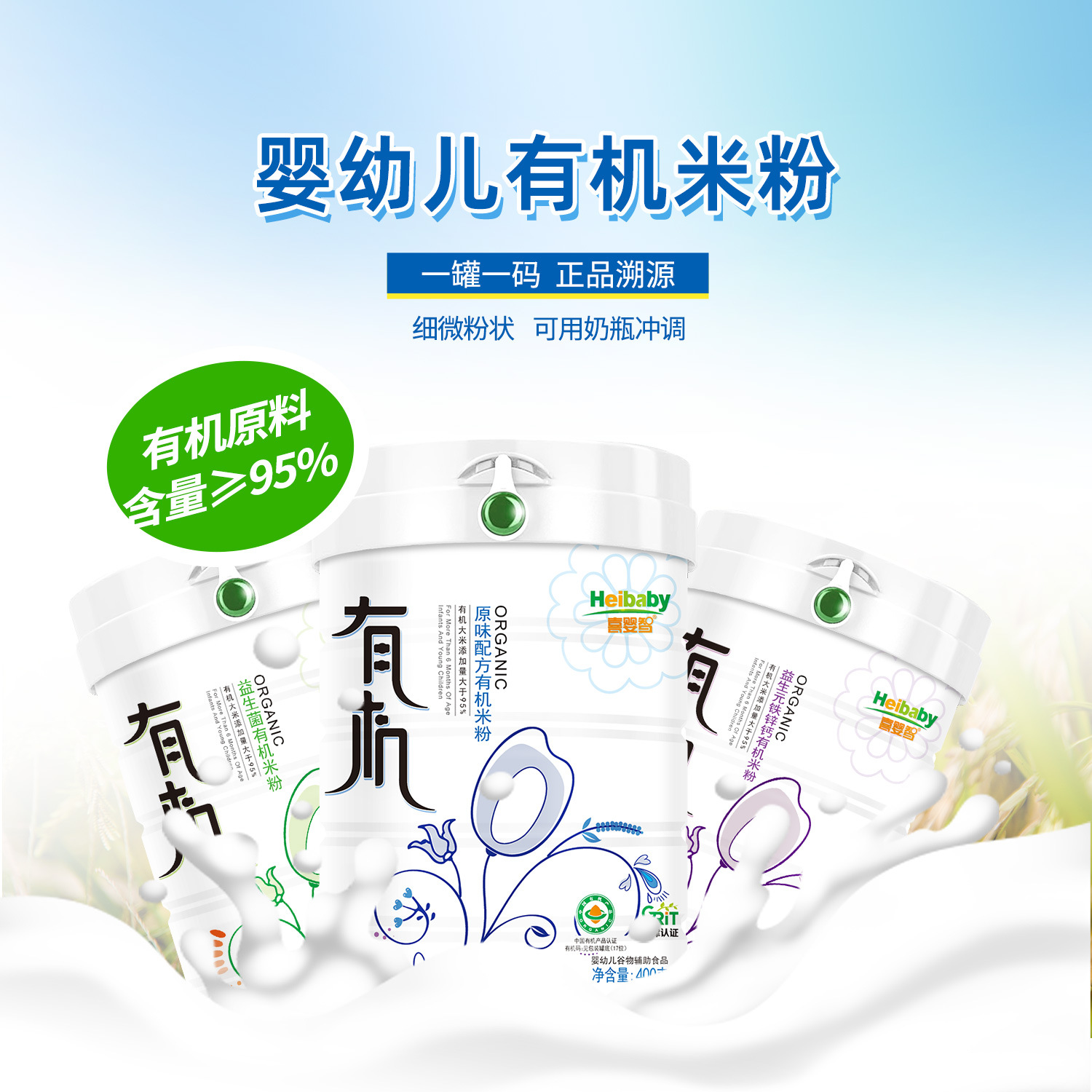 Консервированная органическая рисовая мука Xiyizhi органическая рисовая мука добавка для детского питания 6-36 месяцев детская рисовая каша питательная рисовая мука