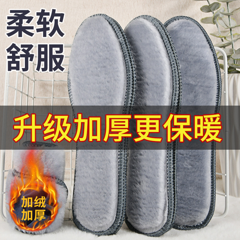 Cashmere cotton insole thickened fleece-lined breathable sweat-absorbent deodorant lambswool plush wool warm insole winter