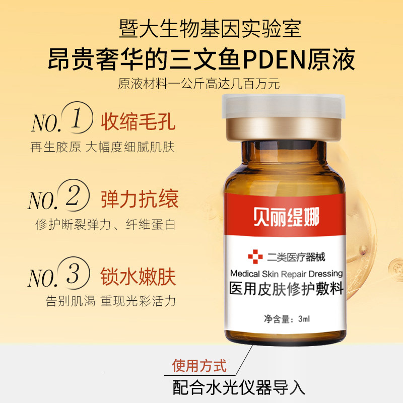 Medical mechanical size sterile salmon Water Light baby muscle PDRN water supplement bright white light pattern instrument can be introduced into the water Light