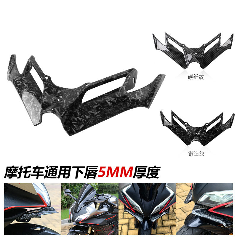Запчасти для модификации мотоцикла Chunfeng 450Sr Suzuki Kawasaki нижний спойлер Bird Beak Wind Knife, 5 мм толщина кованый узор
