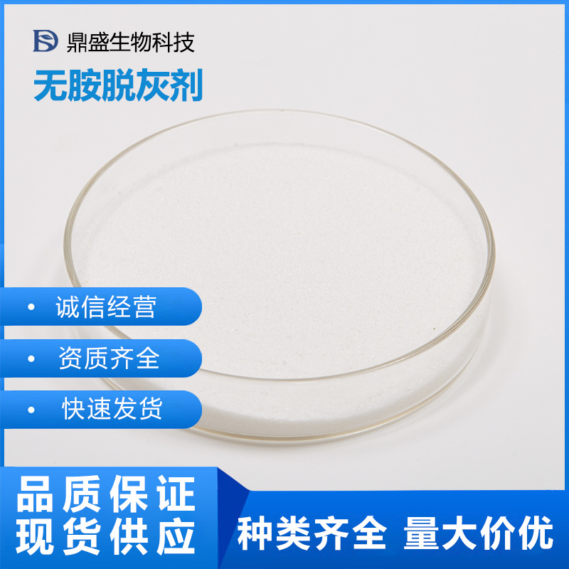 Безаминовый агент для обессоливания, упакованный агент для обессоливания, производители поставляют добавки для водного поля, безаминовый агент для обессоливания кожи