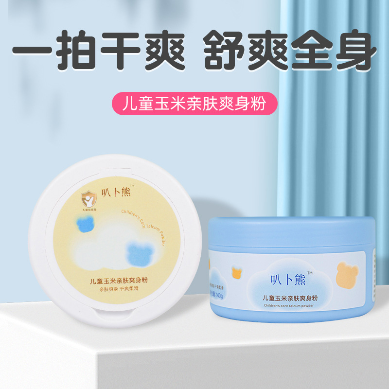 Children's talcum powder 140g baby prickly heat powder refreshing sweat-absorbent corn prickly heat powder without talcum powder