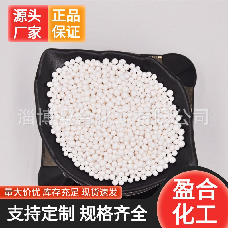 Oil and Chemical Desulfurization and Denitration Catalyst Carrier Yinghe Chemical Production and Processing Customization with Rich Production Experience