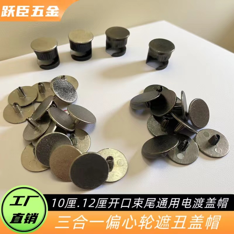 Пластиковая крышка эксцентричного колеса три в одном соединитель крышка для мебели шкафа винтовая крышка