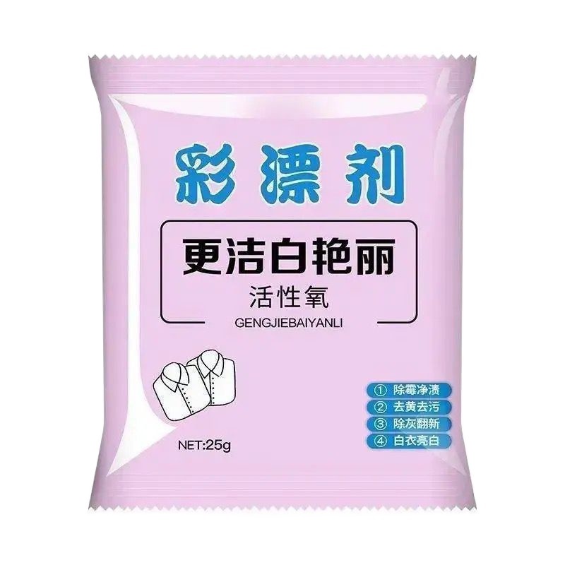 Explosive salt white clothes color bleaching powder stain removing bleach color clothes yellow removing whitening universal bubble powder