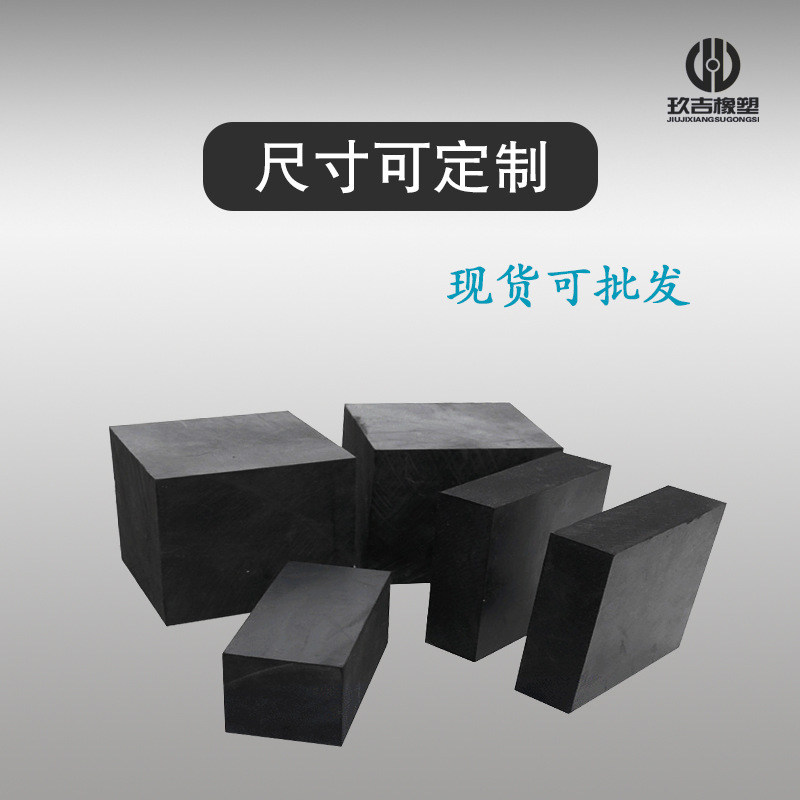 Black rubber cushion square shock-absorbing rubber cushion non-slip wear-resistant rubber sheet shock-absorbing rubber cushion