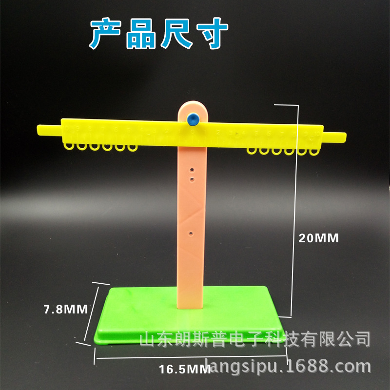 Teaching Instrument 29005 Lever Ruler and Bracket Balance Physics Exploration Mechanics Junior High School Mechanics Teaching Aids Experiment