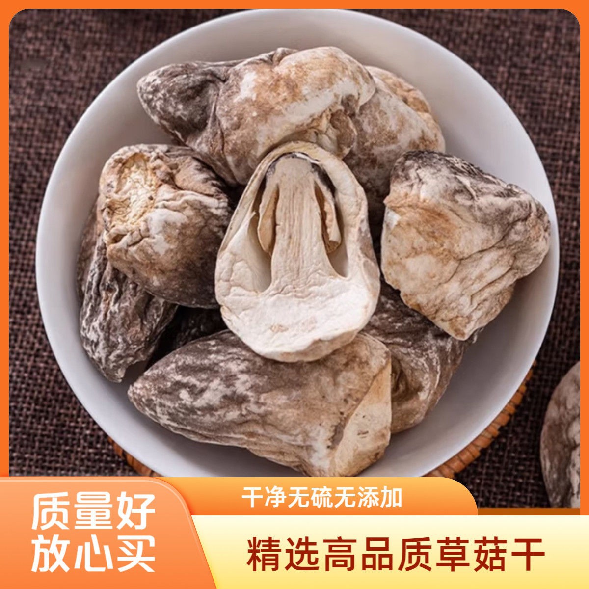 Сушеные соломенные грибы, прямая продажа и оптовая торговля с места происхождения, орхидейные грибы, съедобные грибы Гутянь, местные специализированные грибы, нежное мясо