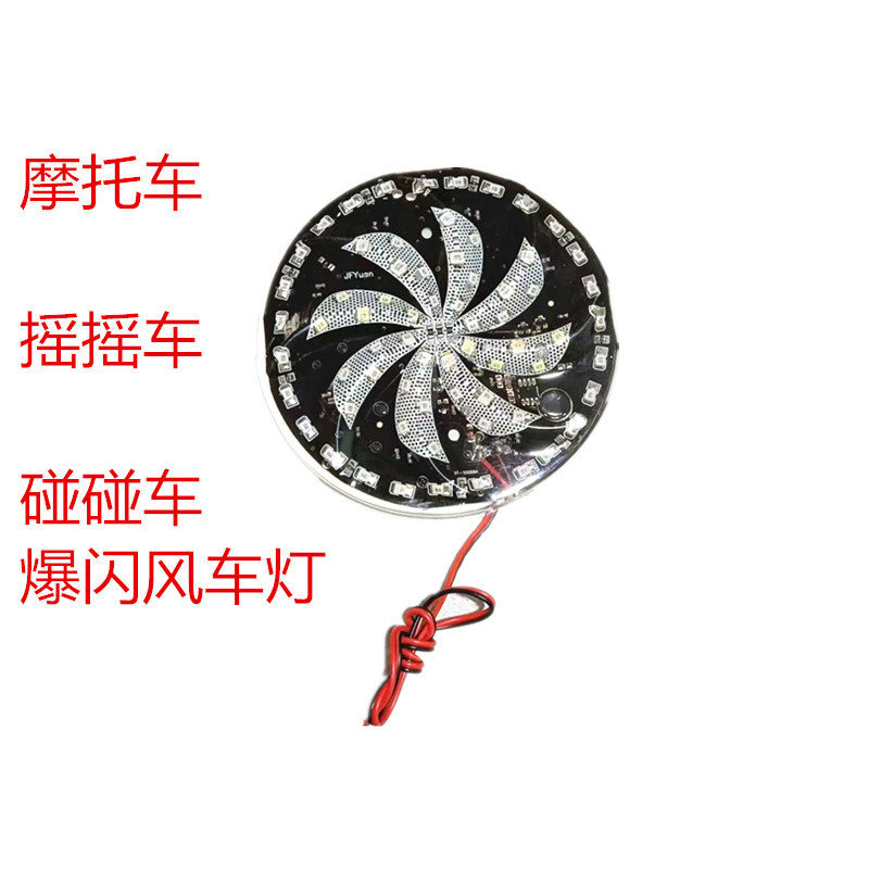 Auto and motorcycle universal 12V colored lights flash lights LED colorful rotating lights windmill lights tail lights with angel eyes hot wheels lights