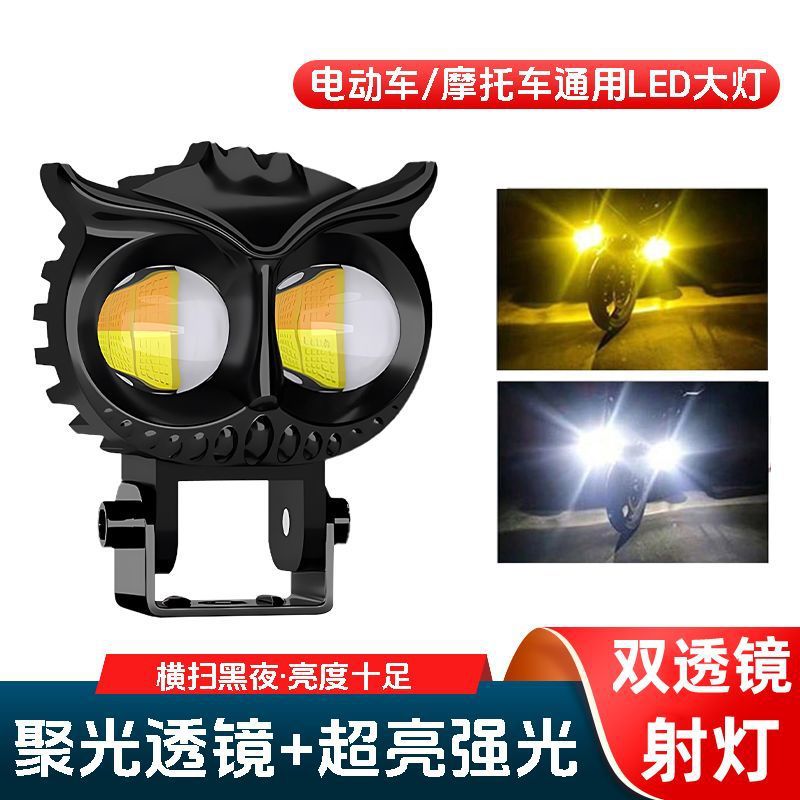 Owl Yellow and White Dual-Light Tangent Paving Led Headlight for Electric Vehicle Modification with External Spotlight