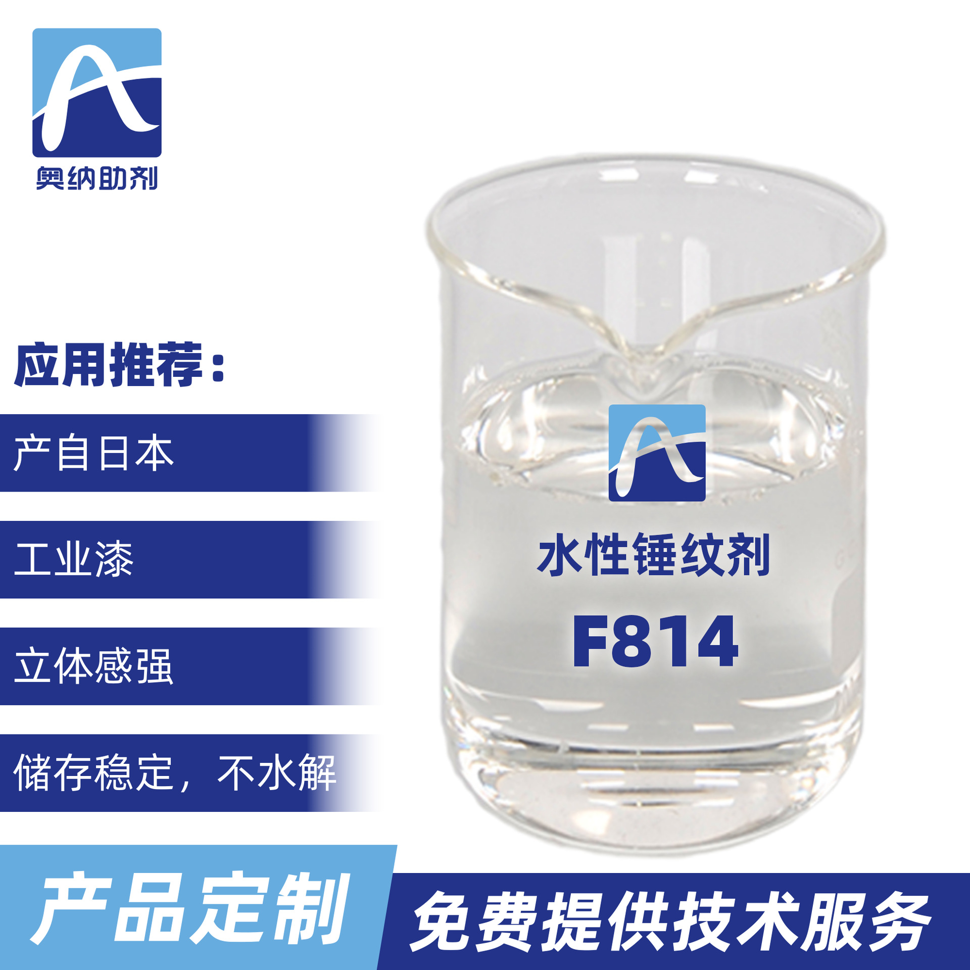 Factory Direct Supply of Water-Based Hammer Pattern Agent, Water-Based Industrial Paint Hammer Pattern Agent, Water-Based Mechanical Paint Hammer Pattern Agent, Free Sample
